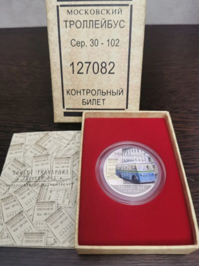 Лот: 18401912. Фото: 1. Монета Ниуэ Советский транспорт... Австралия и Океания