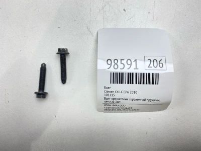 Лот: 24773102. Фото: 1. Болт Citroen C4 2010 101115 LC... Другое (автозапчасти)