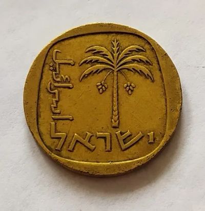 Лот: 25114455. Фото: 1. Израиль 10 агорот 1972. Ближний восток