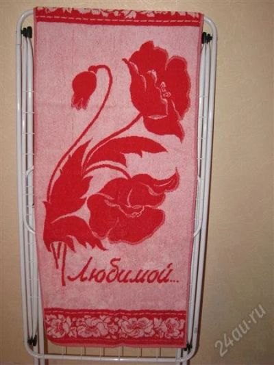 Лот: 1684318. Фото: 1. Полотенце красное Любимой 100... Другое (домашний быт)