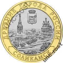 Лот: 7036266. Фото: 1. 10 рублей 2011 год Соликамск СПМД... Россия после 1991 года