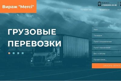 Лот: 16177840. Фото: 1. Готовый сайт Лендинг Landing Page... Готовые изделия