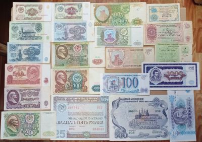 Лот: 25342384. Фото: 1. Набор банкнот СССР - Россия 21... Россия, СССР, страны СНГ