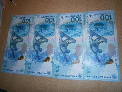 Лот: 3517293. Фото: 1. 4 олимпийских банкнот. Сувенирные банкноты, монеты