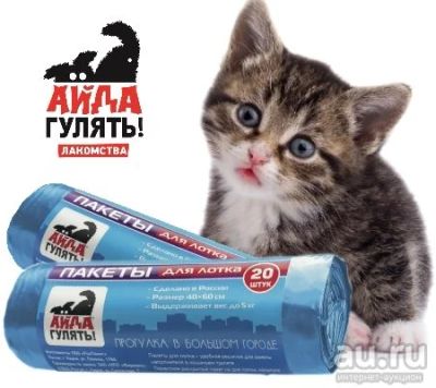 Лот: 14734174. Фото: 1. Айда Гулять Пакеты для лотков... Миски, лотки, наполнители
