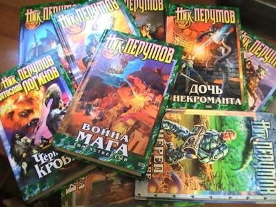 Лот: 320658. Фото: 1. книги Фэнтези Фантастика. Художественная
