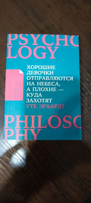 Лот: 21449919. Фото: 1. Книга по женской самооценке. Психология