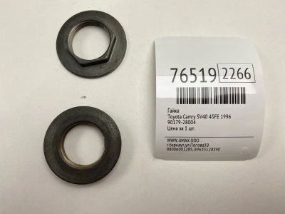 Лот: 21110442. Фото: 1. Гайка Toyota Camry 1996 9017928004... Двигатель и элементы двигателя