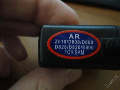 Лот: 1654929. Фото: 1. Зарядка для Samsung Z510 D808... Зарядные устройства, блоки питания, адаптеры сетевые для смартфонов