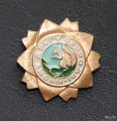 Лот: 9135114. Фото: 1. Знак: Юному другу природы. (Пл... Сувенирные