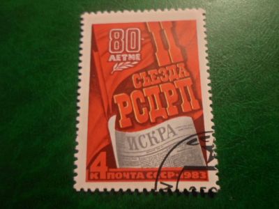 Лот: 18126481. Фото: 1. Марка для Вашей коллекции. №70369. Марки