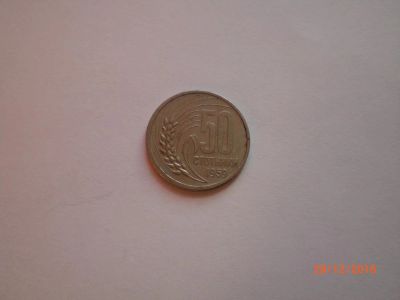 Лот: 8806640. Фото: 1. Болгария. 50 стотинок 1959. Европа