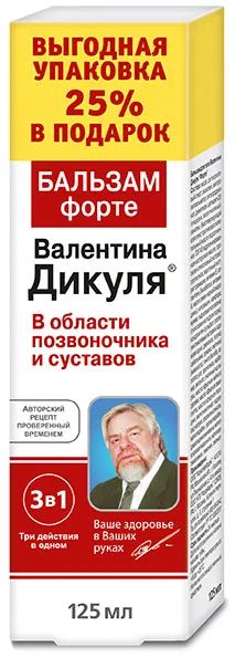 Лот: 23730394. Фото: 1. Бальзам форте Валентина Дикуля... Лекарства