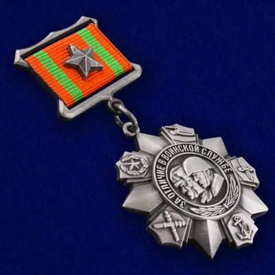Лот: 6896380. Фото: 1. Медаль "За отличие в воинской... Другое (значки, медали, жетоны)
