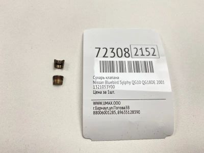 Лот: 21113153. Фото: 1. Сухарь клапана Nissan Bluebird... Двигатель и элементы двигателя