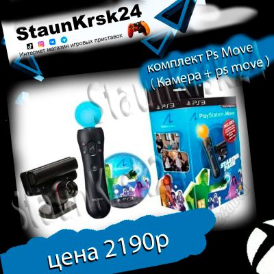 Лот: 1874688. Фото: 1. Sony playstation move ( ps move... Аксессуары, геймпады