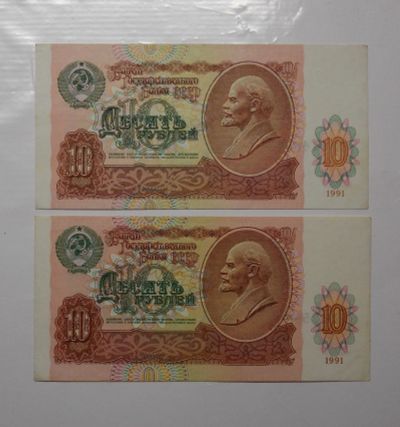 Лот: 14280083. Фото: 1. 10 рублей 1991 года aUNC + VF+. Россия, СССР, страны СНГ