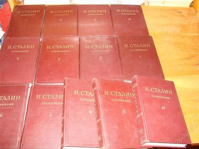 Лот: 1650455. Фото: 1. Собрание сочинений Иосифа Сталина. Мемуары, биографии