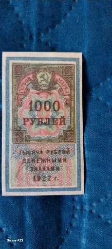 Лот: 24904706. Фото: 1. купюра. Россия, СССР, страны СНГ