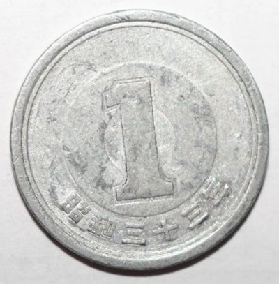 Лот: 25282073. Фото: 1. 1 йена 1958 год. Япония. Азия