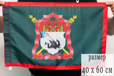 Лот: 3981657. Фото: 1. Флаг Енисейское казачье войско... Флаги, гербы