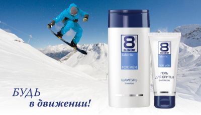 Лот: 9003221. Фото: 1. Набор для мужчин "8 Element... Подарки на 23 февраля