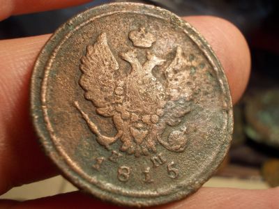 Лот: 15583095. Фото: 1. 2 копейки 1815 года, Ем-НМ. Россия до 1917 года