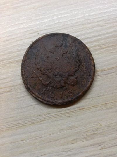 Лот: 15664024. Фото: 1. 2 копейки 1813 ем нм. Россия до 1917 года