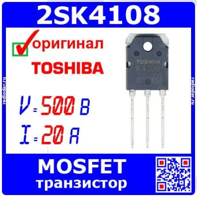 Лот: 24389305. Фото: 1. 2SK4108 - N-канальный полевой... Транзисторы