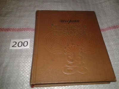 Лот: 6842864. Фото: 1. Глиняная повозка, Шудрака, Изд... Художественная