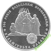 Лот: 4114862. Фото: 1. Украина 5 гривен 2005 500 лет... Европа
