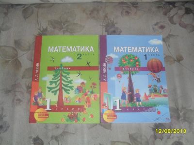 Лот: 3056590. Фото: 1. Чекин математика 1класс две части. Для школы
