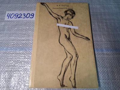 Лот: 24868484. Фото: 1. Oz (4092309) Рисунки Алексея Кравченко... Изобразительное искусство