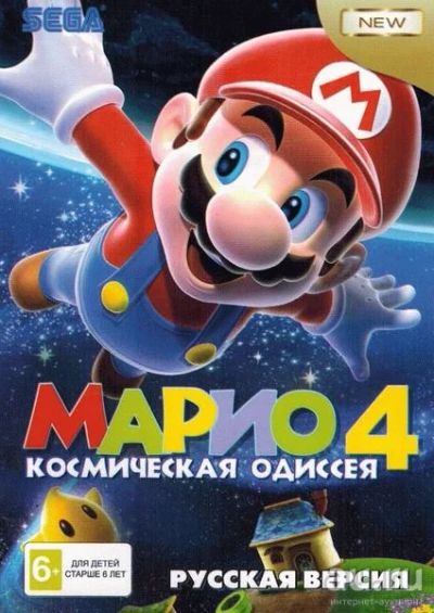 Лот: 13344590. Фото: 1. Марио 4 Mario Космическая Одиссея... Игры для консолей
