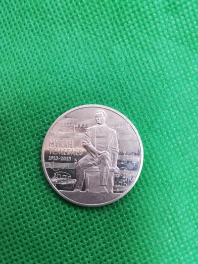 Лот: 25038405. Фото: 1. Монеты Казахстан юбилейные, крупные... Азия