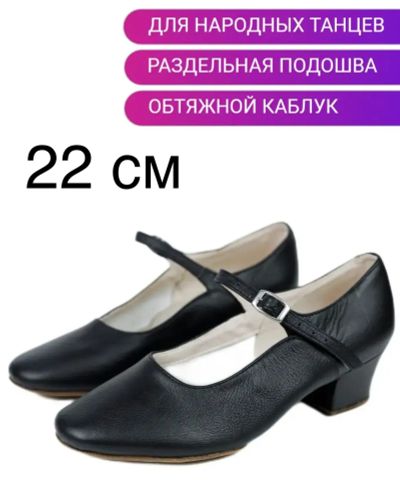 Лот: 25677376. Фото: 1. Туфли для народных танцев для... Туфли