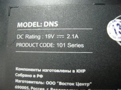 Лот: 6575484. Фото: 1. Крышка и рамка для нетбука DNS... Корпуса, блоки питания