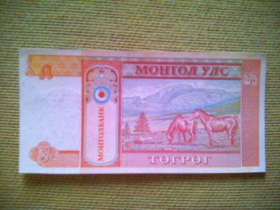 Лот: 7305279. Фото: 1. Монголия 5 тугриков Пресс. Россия, СССР, страны СНГ