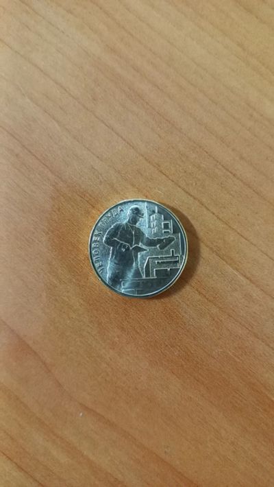 Лот: 20847719. Фото: 1. 10 рублей 2023 г Человек труда... Россия после 1991 года