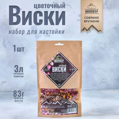 Лот: 21576642. Фото: 1. Набор трав и специй "Виски цветочный... Ингредиенты для приготовления напитков