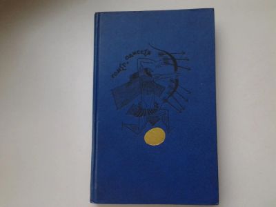 Лот: 5349939. Фото: 1. Гомер, Одиссея (44). Художественная