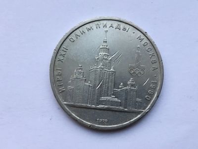 Лот: 7238117. Фото: 1. СССР 1 рубль 1979 года Олимпиада... Сувенирные банкноты, монеты