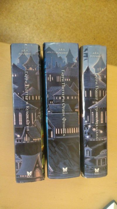 Лот: 9416438. Фото: 1. Гарри Поттер 3 книги. Художественная