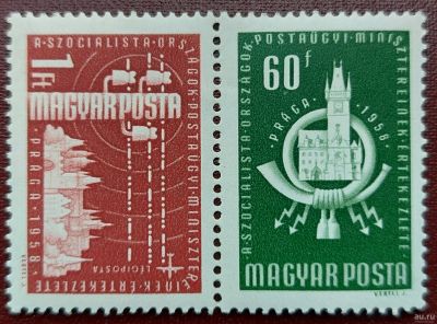Лот: 16326350. Фото: 1. 1958. Венгрия. Конференция почтенных... Марки