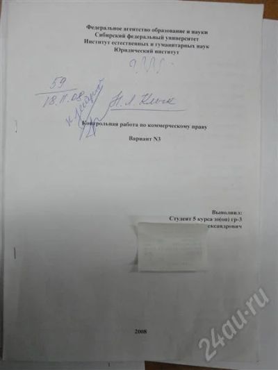 Лот: 302797. Фото: 1. коммерческое право! контрольная... Шпаргалки