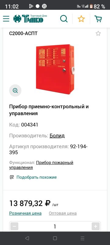 Лот: 24961548. Фото: 1. С2000 аспт. Сигнализации, датчики противопожарные, охранные