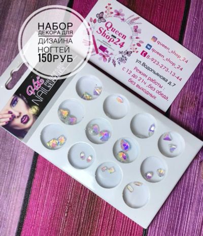 Лот: 11996180. Фото: 1. набор новый . декор для ногтей... Украшения, дизайн ногтей