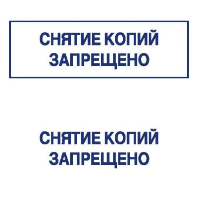 Лот: 8953577. Фото: 1. Готовая печать/штамп клише без... Почтовые и канцелярские конверты, пакеты