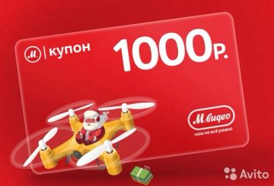 Лот: 10934770. Фото: 1. Купоны мвидео 3шт по 1000 рублей. Подарочные сертификаты, купоны, промокоды