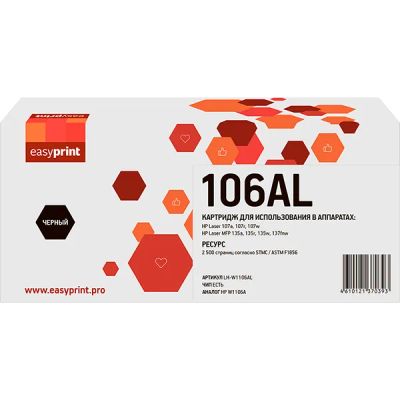 Лот: 24445067. Фото: 1. Картридж EasyPrint LH-W1106AL... Картриджи, расходные материалы